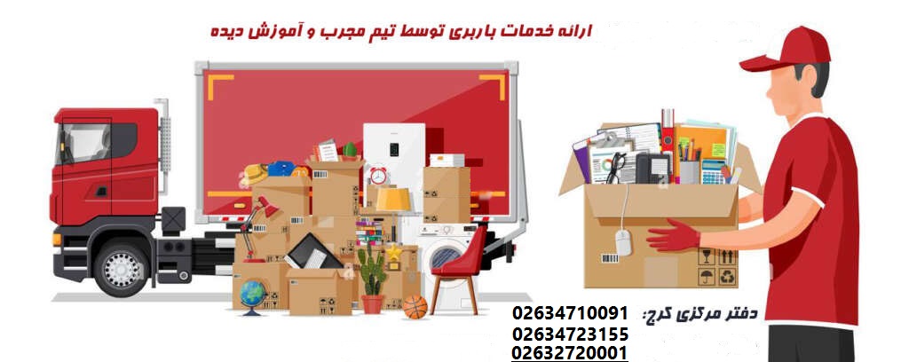 باربری جلالی