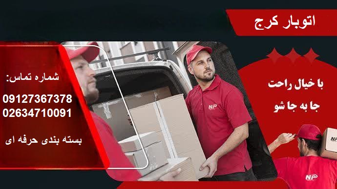 تفاوت باربری شبانه روزی و روزانه